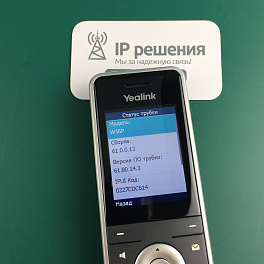W56P DECT SIP-телефон (база+трубка)