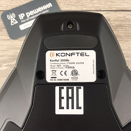 Konftel C50300Mx Hybrid, комплект для видеоконференций (комплект Konftel C50300Mx)