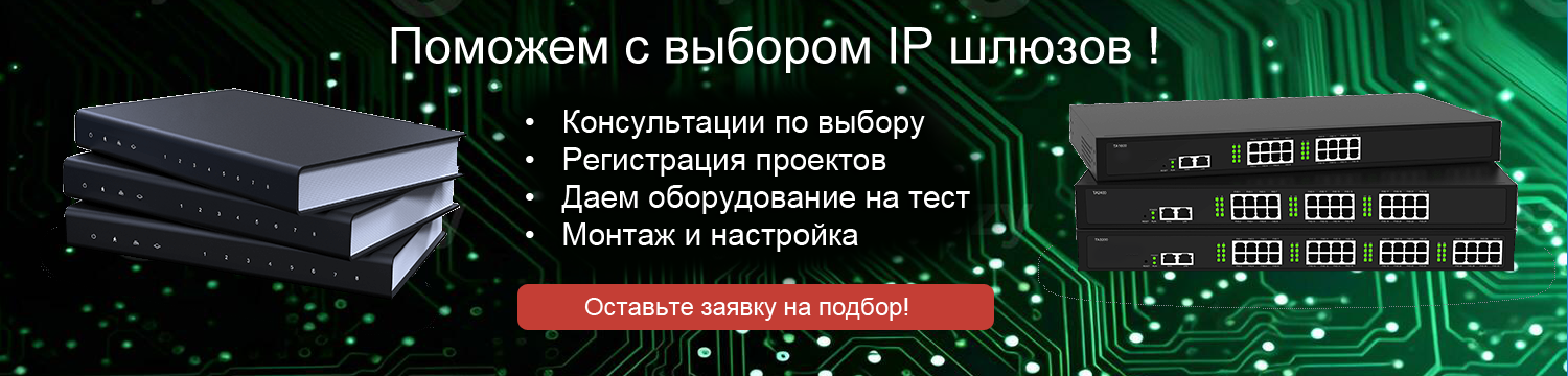 IP-Gateway