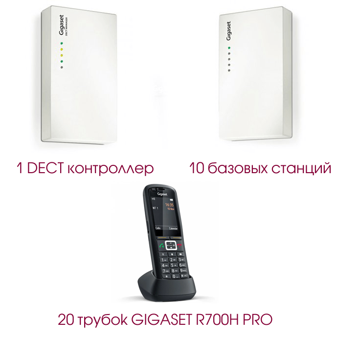 Gigaset N720 Set8, DECT комплект (1 контроллер, 10 баз, 20 защищенных трубок)