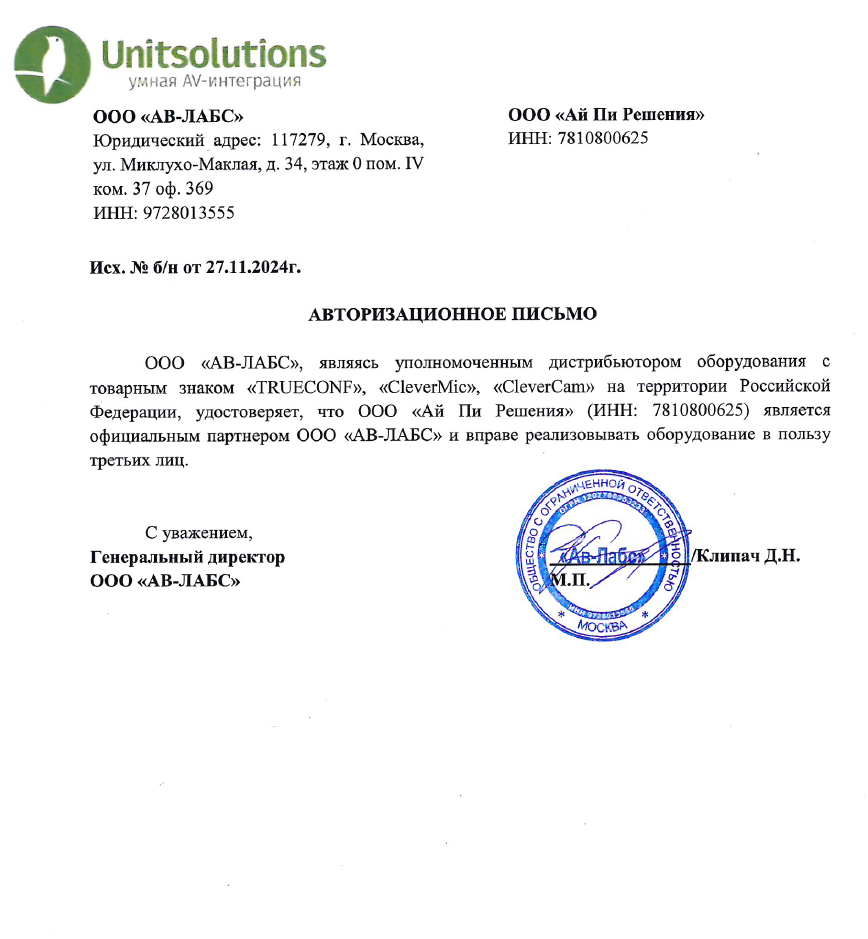 Официальный партнер Unitsolutions 2024