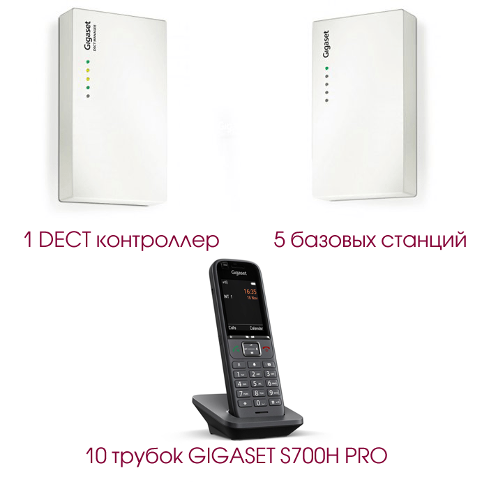 Gigaset N720 Set1, DECT комплект (1 контроллер, 5 баз, 10 простых трубок)