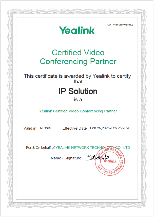 Сертификат Yealink Certified Video Conferencing Partner 2025