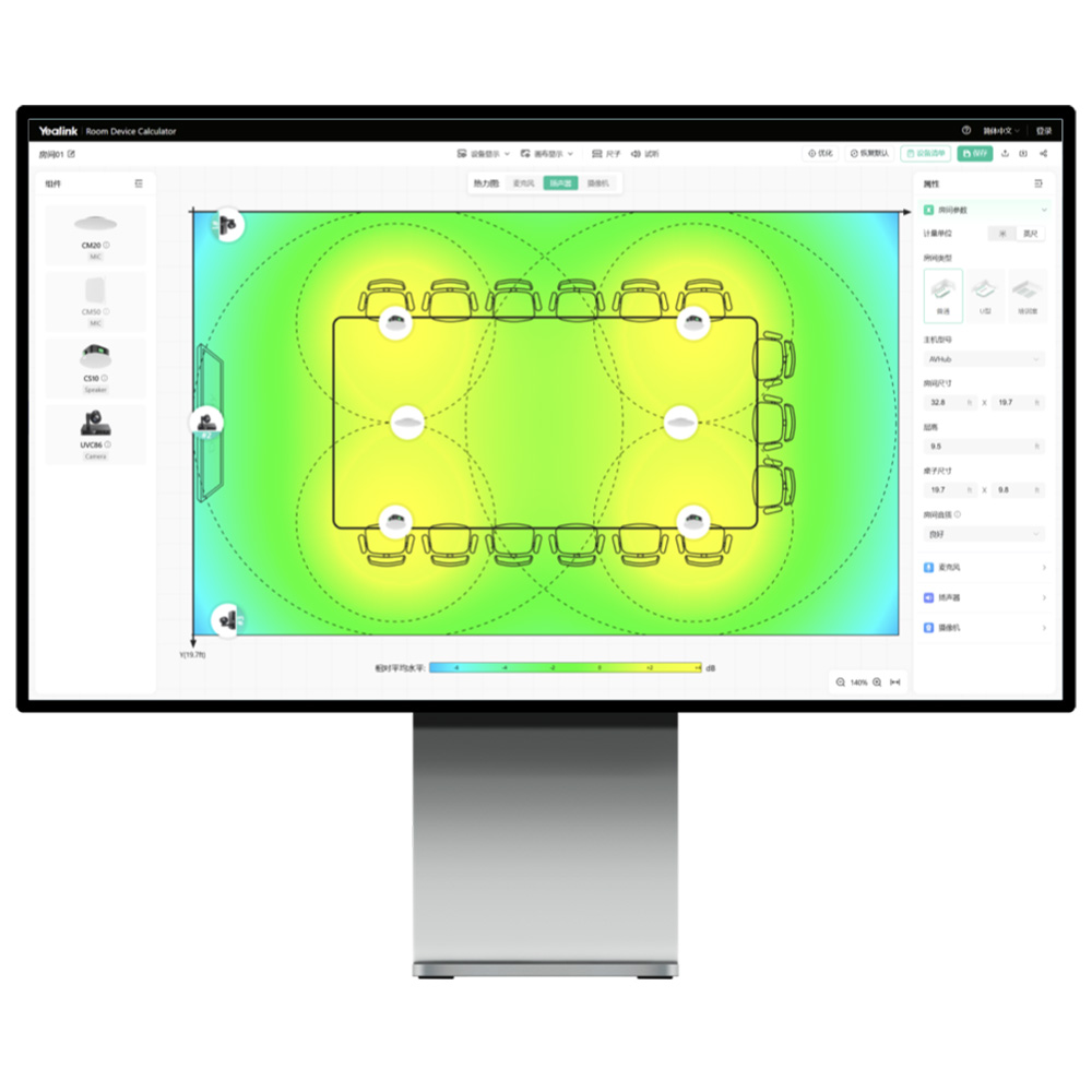 Yealink Room Device Calculator, программное обеспечение для проектирования
