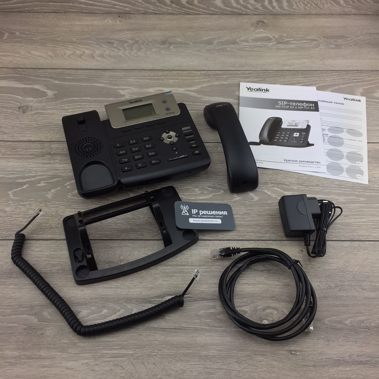 Yealink SIP-T21P E2 SIP-телефон, 2 линии купить по цене 0 ? в  интернет-магазине ipsolution.ru