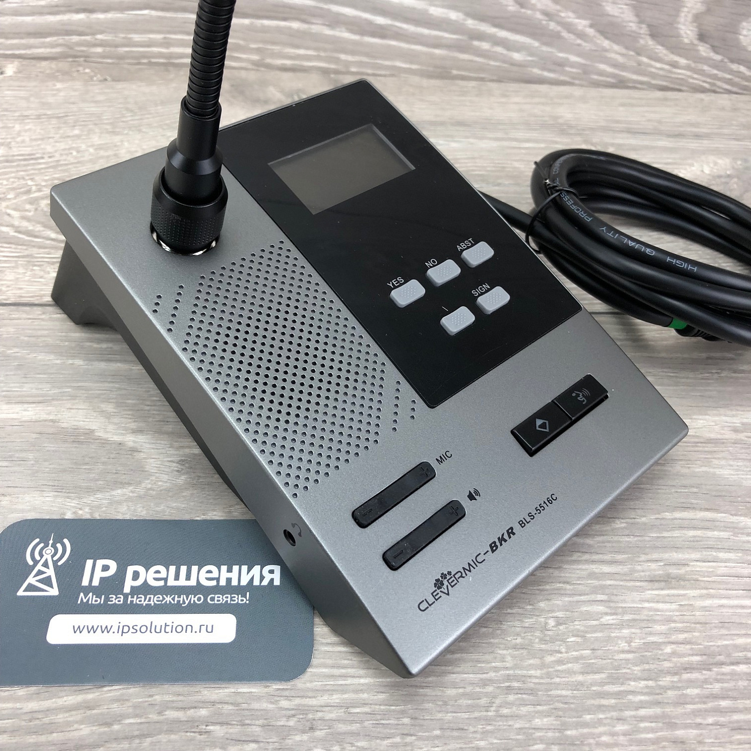 BKR BLS-5516C, микрофонный пульт председателя с функцией голосования