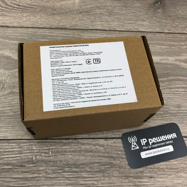 Yealink BYOD BOX, устройство коммутации USB-периферии Yealink BYOD BOX, устройство коммутации USB-периферии