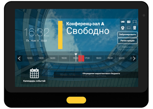 Qbic TD-1050PRO-B, панельный компьютер с ПО LanneckRoomBooking Qbic TD-1050PRO-B, панельный компьютер с ПО LanneckRoomBooking