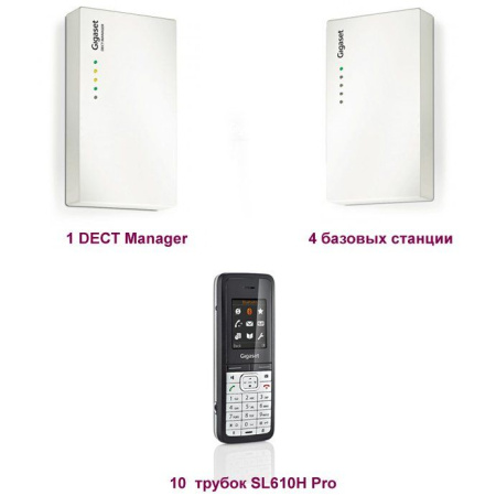Gigaset 4S10SL610, бандл 1 DECT Manager + 4 базовых станции + 10  трубок SL610H Pro