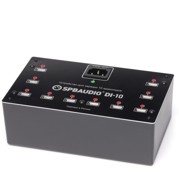 SPBAUDIO DI-10, зарядное устройство для аудиогидов