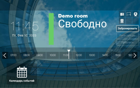 Qbic TD-1070, панельный компьютер с ПО LanneckRoomBooking