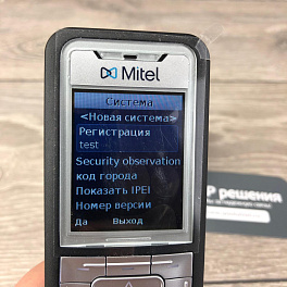 Mitel 612d v2 (Set), беспроводной DECT телефон (в комплекте с зарядной подставкой)
