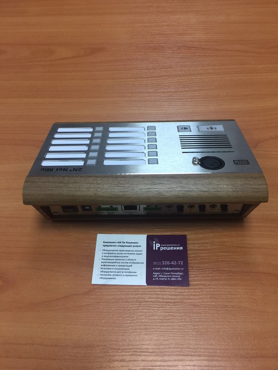 2N NetMic , диспетчерская  консоль с микрофоном для системы 2N Net Speaker