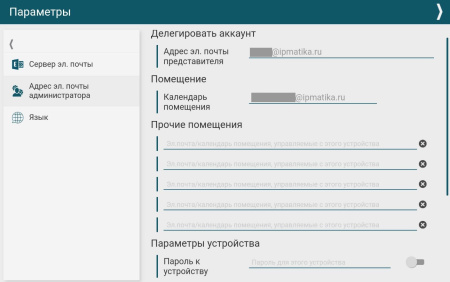 Qbic TD-1070, панельный компьютер с ПО LanneckRoomBooking