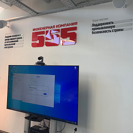 Оборудование конференц-зала для "Инженерной компании 555"