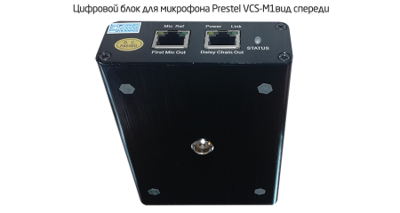 Prestel VCS-M1, подвесной потолочный микрофон Prestel VCS-M1, подвесной потолочный микрофон