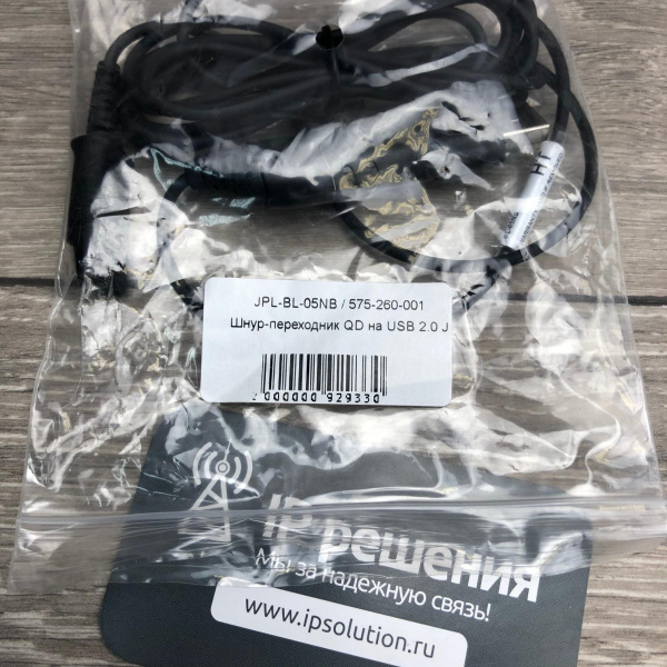 JPL BL-05NB - шнур-переходник QD на USB 2.0 JPL BL-05NB - шнур-переходник QD на USB 2.0