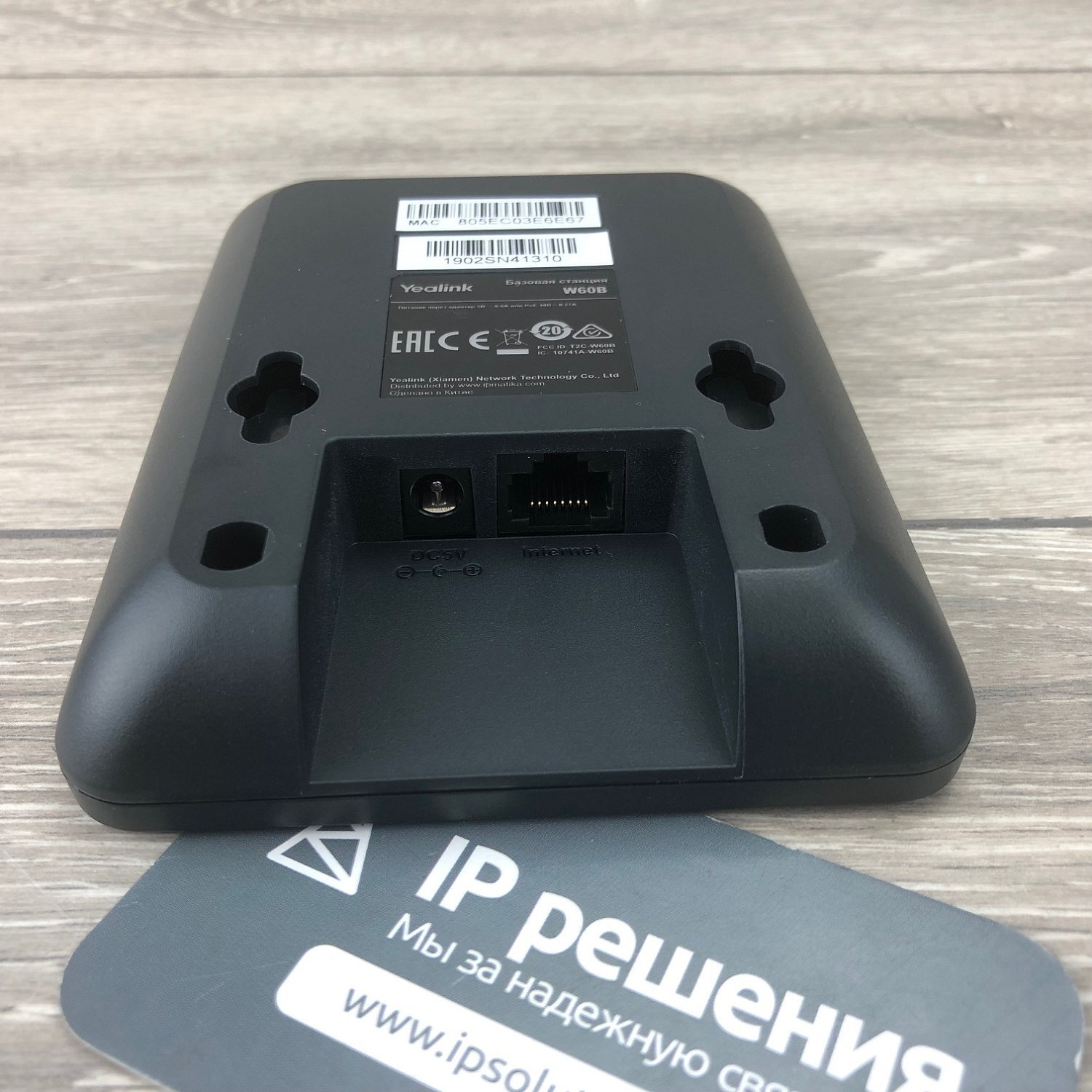 Yealink W53P, беспроводной DECT ip-телефон Yealink W53P, беспроводной DECT ip-телефон