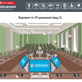 Изготовление дизайн-проекта по системам аудио и видеоконференций для БГТУ «ВОЕНМЕХ» им. Д.Ф. Устинова