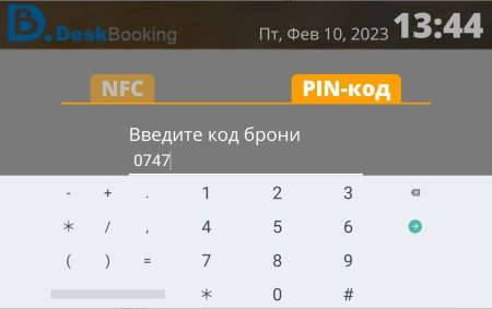 Qbic TD-0350, панельный компьютер с ПО LanneckDeskBooking