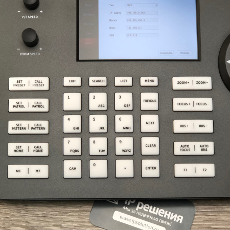 Prestel KB-IP7 пульт управления PTZ-камерами