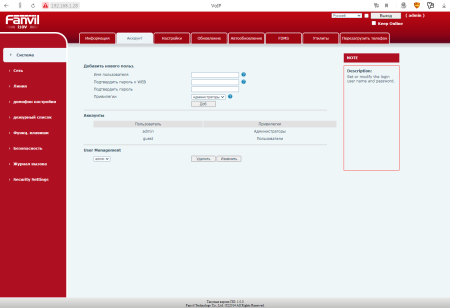 Fanvil i10V,  IP-видеодомофон 