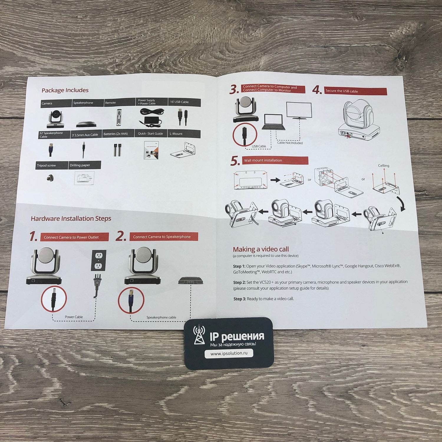 AVer VC520+ - Конференц-камера со спикерфоном  AVer VC520+ - Конференц-камера со спикерфоном