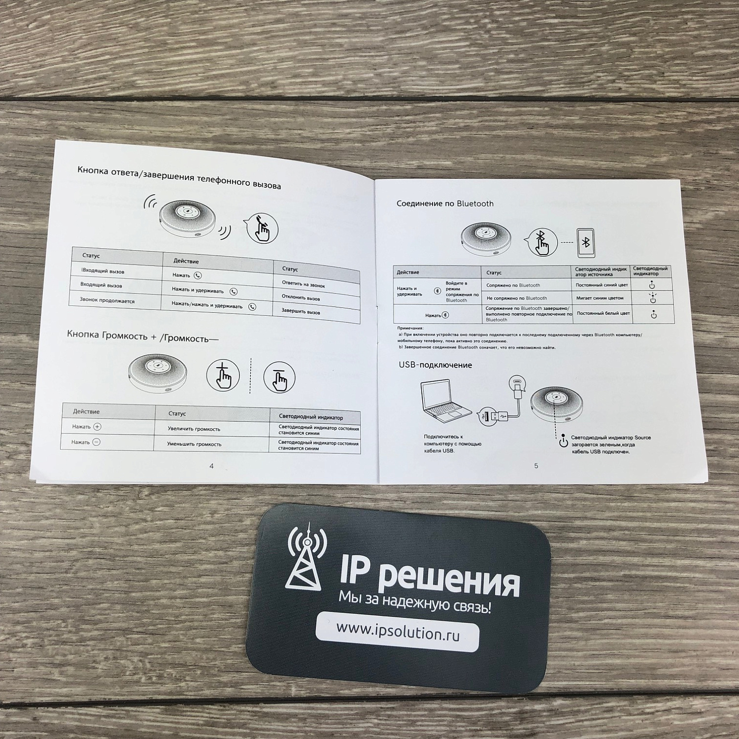 eMeet OfficeCore M2 MAX , спикерфон eMeet OfficeCore M2 MAX , спикерфон