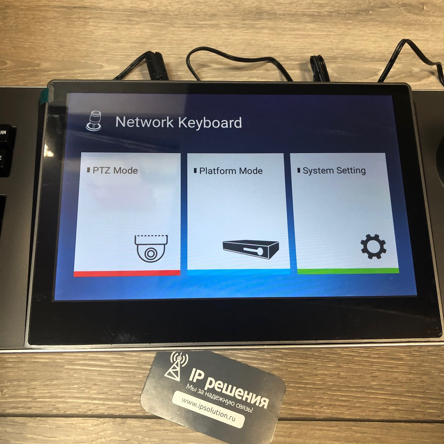 C700, пульт управления PTZ камерами 