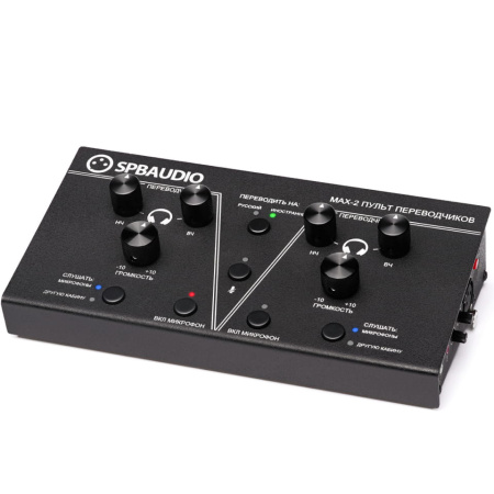 SPBAUDIO MAX-2, пульт синхронных переводчиков