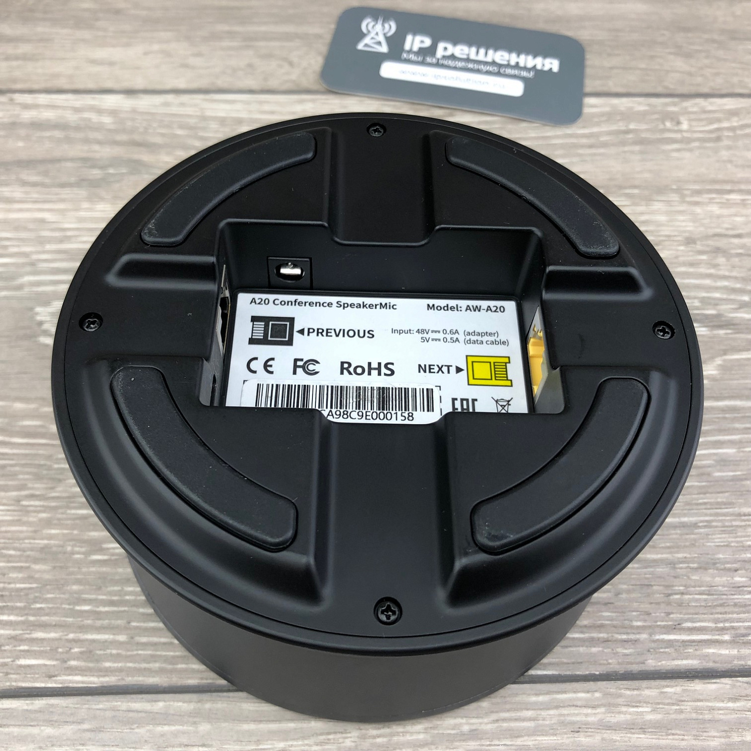 Nearity C30R, видеобар в комплекте с 2-мя спикерфонами A20