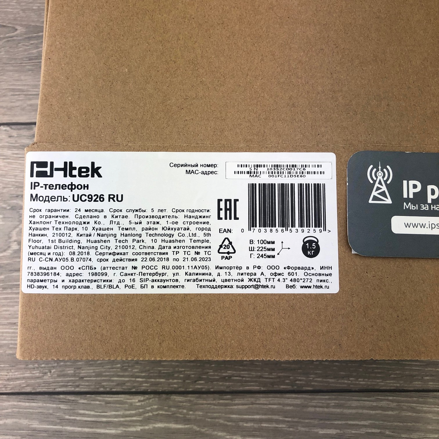 Htek UC926 RU, ip-телефон