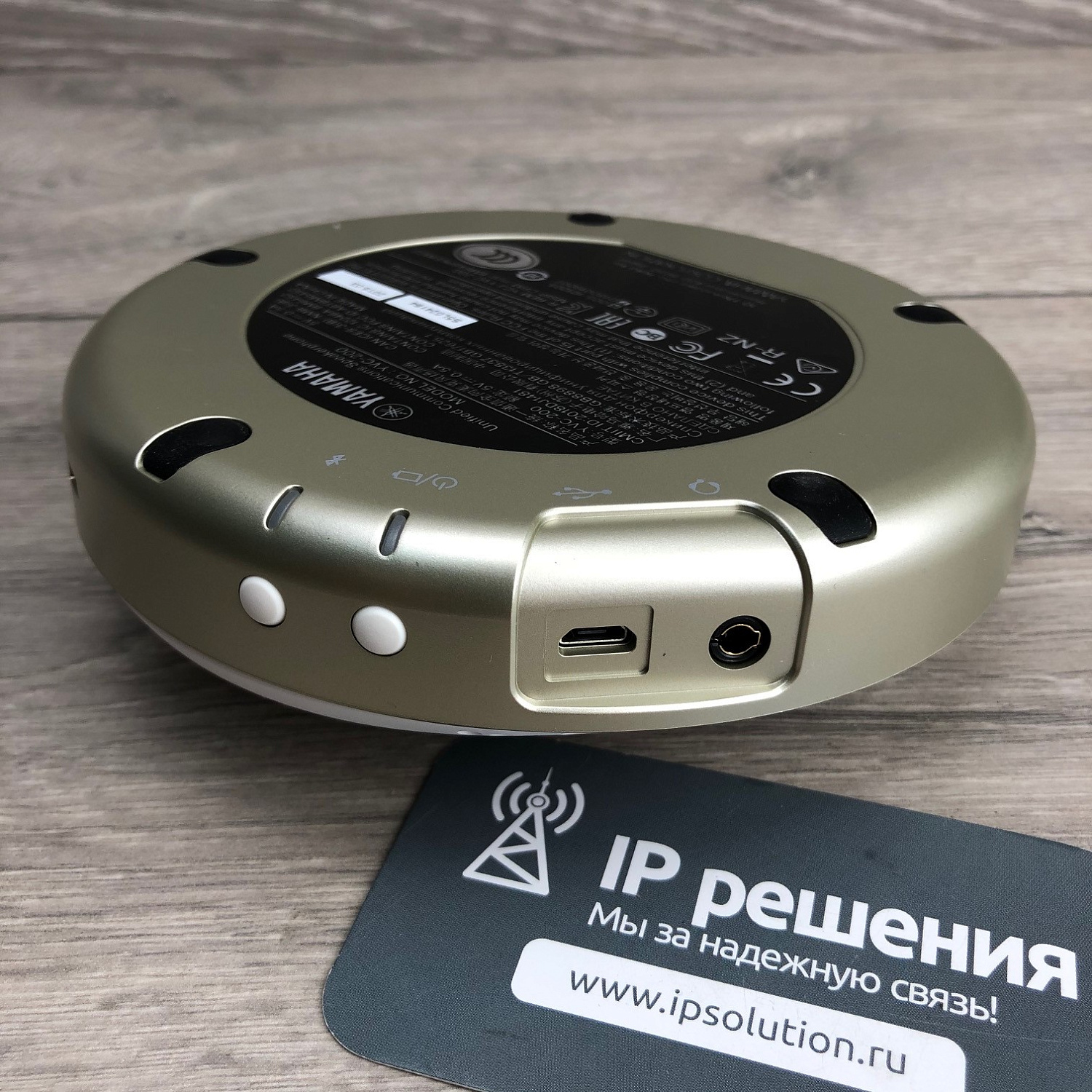 Yamaha YVC-200 (белый), спикерфон USB, Bluetooth, NFC