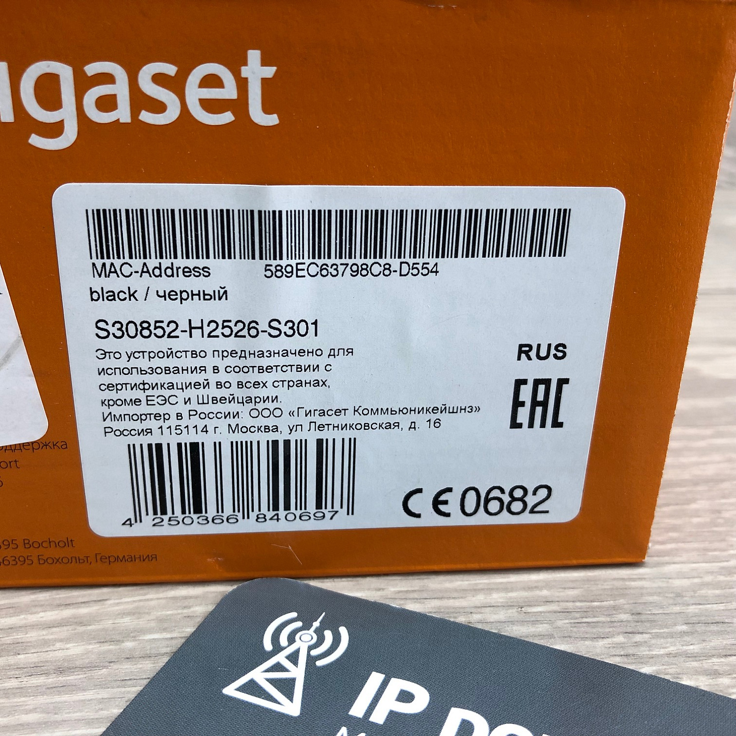 Gigaset C530A IP , беспроводной ip телефон