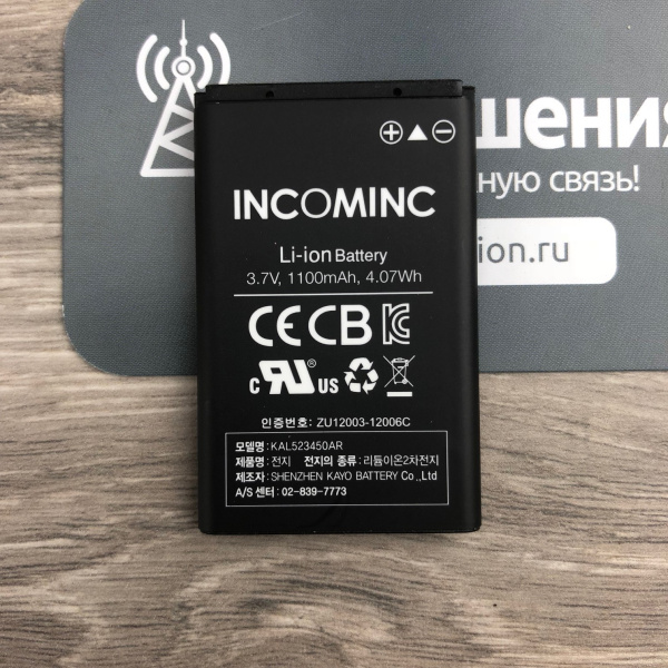 Запасная батарея для телефона INCOM ICW-1000G