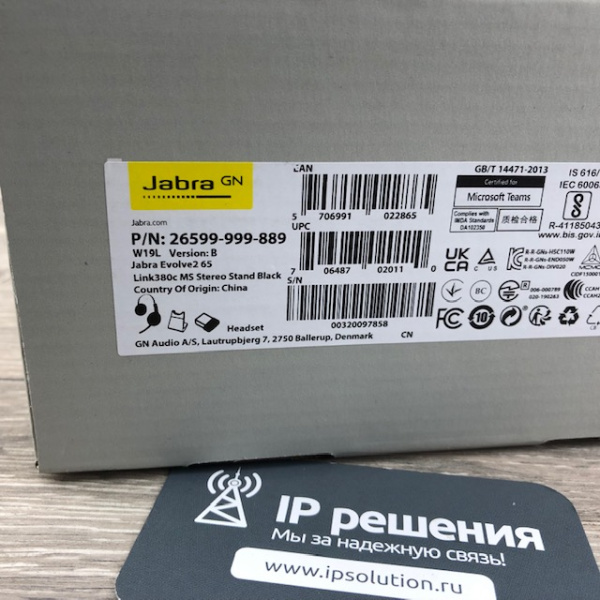 Гарнитура Jabra Evolve2 65, Link380c MS Stereo Stand Black (26599-999-889) Гарнитура Jabra Evolve2 65, Link380c MS Stereo Stand Black (26599-999-889)