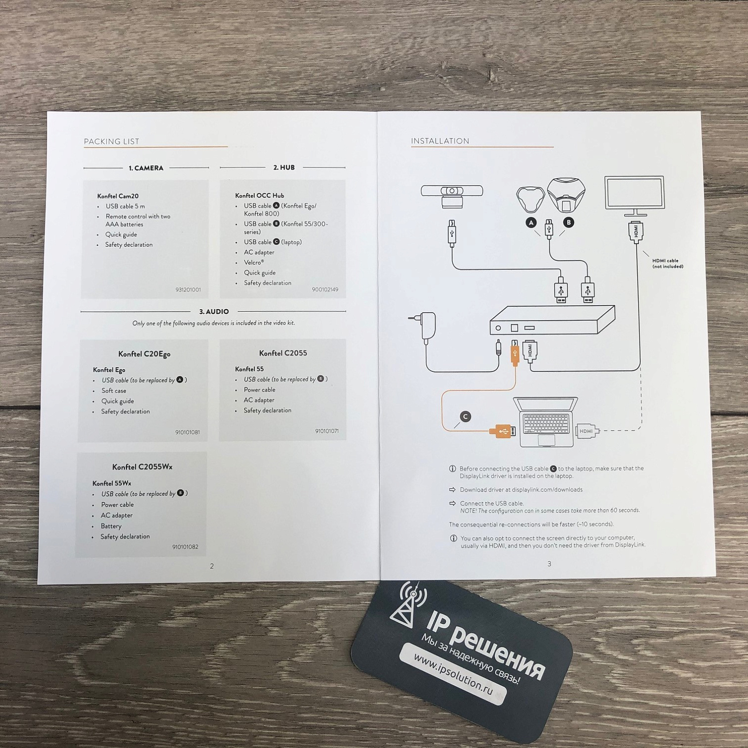 Konftel C20EGO Collaboration Small, комплект оборудования для видеоконференцсвязи (комплект Konftel C20EGO) Konftel C20EGO Collaboration Small, комплект оборудования для видеоконференцсвязи (комплект Konftel C20EGO)
