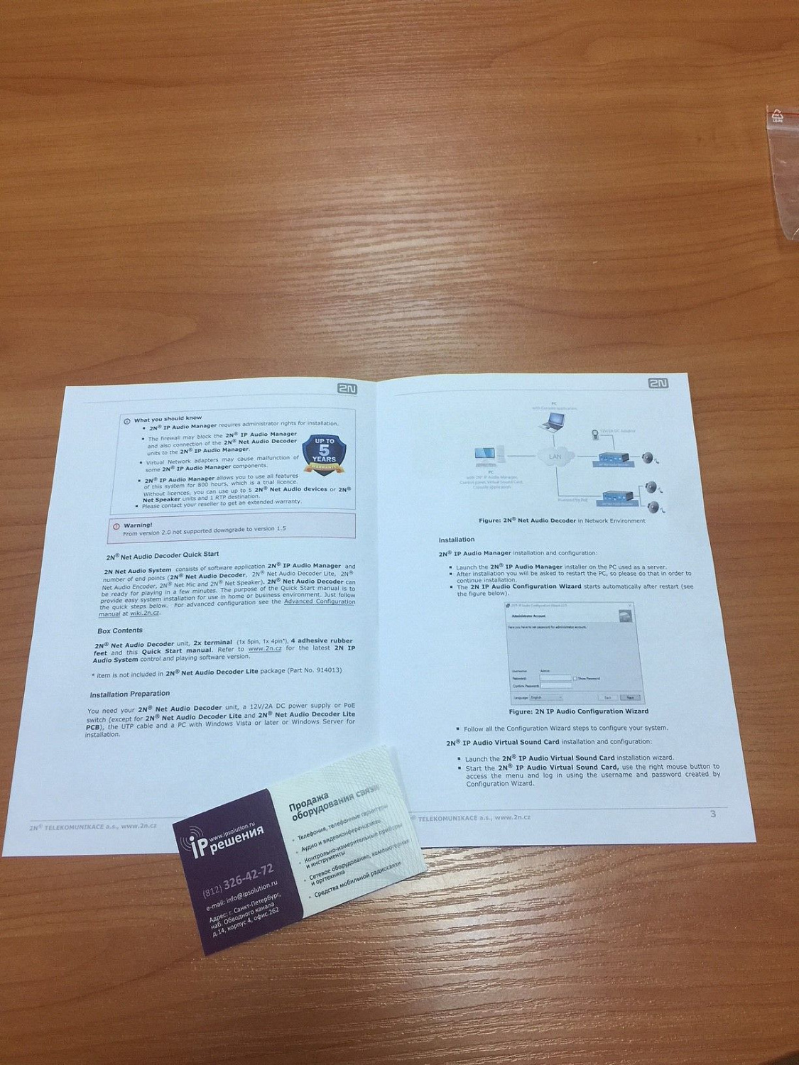 2N NetAudio Decoder Lite - система IP-аудиовещания, без усилителя, подключение LAN/WAN