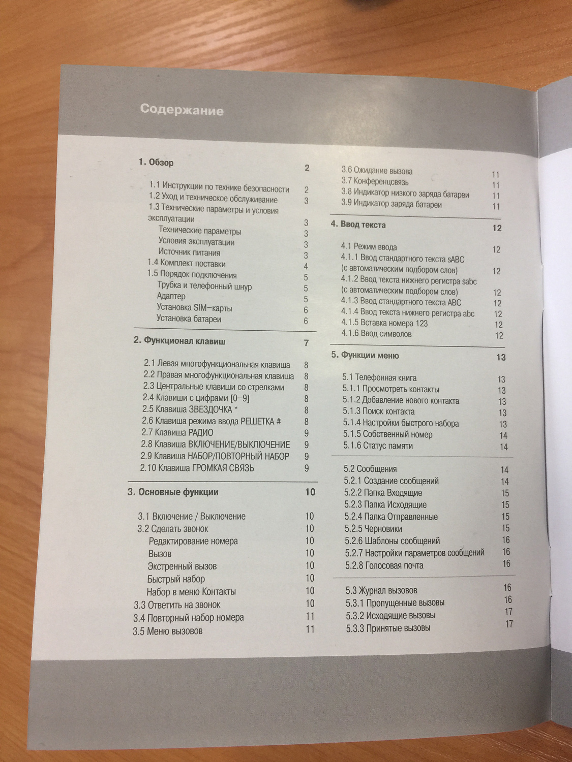 Termit FixPhone v2 rev3, стационарный GSM телефон 