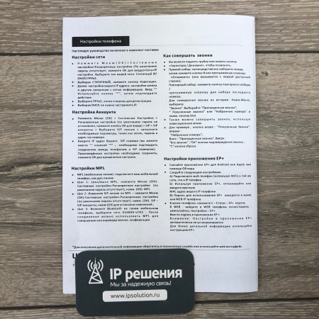 UNIVOIS U6S, IP-телефон, 8 SIP аккаунтов, POE, Bluetooth, 1Гб порт