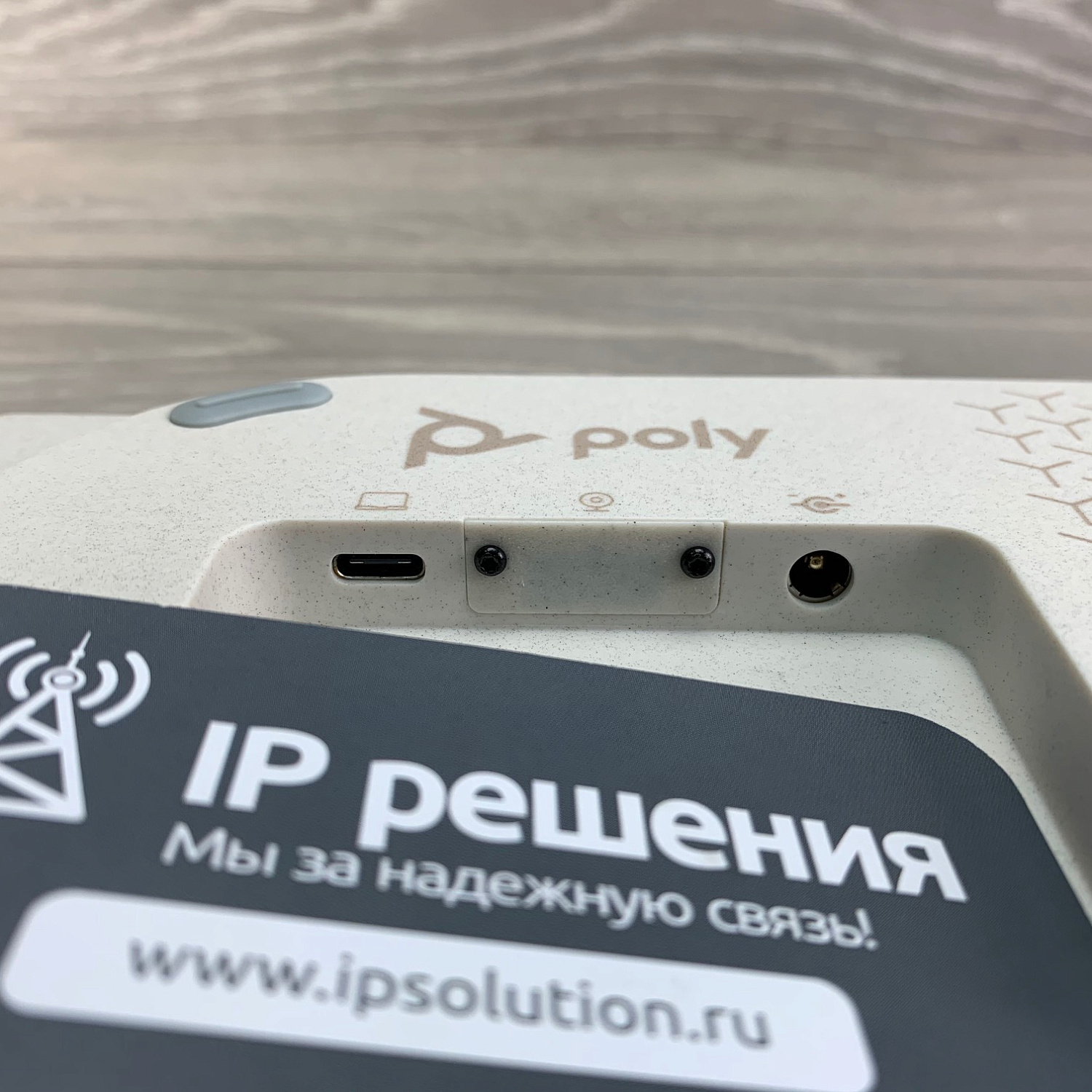 77P41AA Poly Sync 60 -M Speakerphone 77P41AA Poly Sync 60 -M Speakerphone