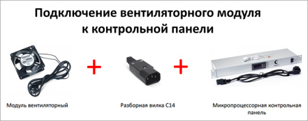 Cabeus, XD12038A2 (FD1238A2), вентилятор для установки в настенные шкафы серии SH-05F, WSC-05D, 220В, 120*120*38mm