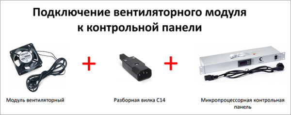 Cabeus, XD12038A2 (FD1238A2), вентилятор для установки в настенные шкафы серии SH-05F, WSC-05D, 220В, 120*120*38mm Cabeus, XD12038A2 (FD1238A2), вентилятор для установки в настенные шкафы серии SH-05F, WSC-05D, 220В, 120*120*38mm