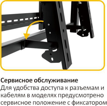 Для видеостен для панелей 43"-70", VESA макс. 600x400мм, до 70кг, микрорегулировки. Сервисное положение - POP-OUT + наклон.
