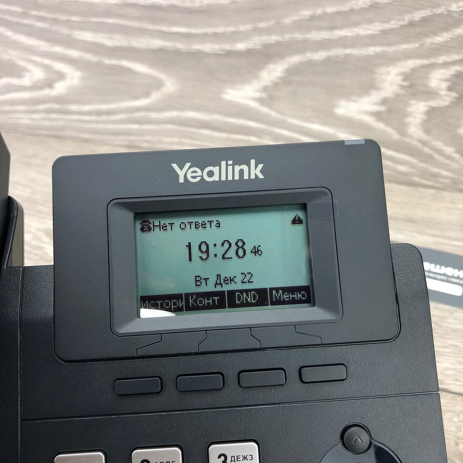 Yealink SIP-T30P, IP-телефон с РОЕ (без блока питания) Yealink SIP-T30P, IP-телефон с РОЕ (без блока питания)