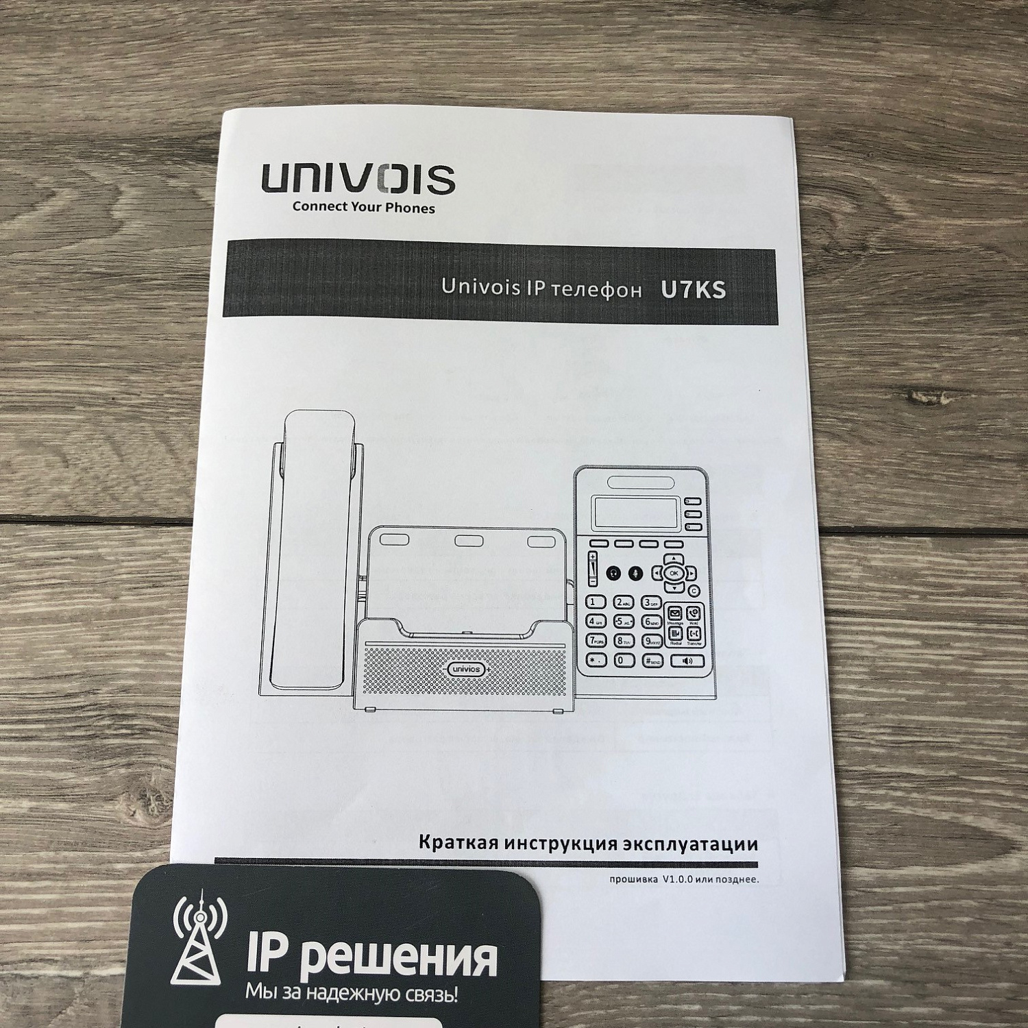 UNIVOIS U7KS, IP-телефон, HD Voice, 3 SIP аккаунта, POE, Bluetooth, 1ГБ порт UNIVOIS U7KS, IP-телефон, HD Voice, 3 SIP аккаунта, POE, Bluetooth, 1ГБ порт