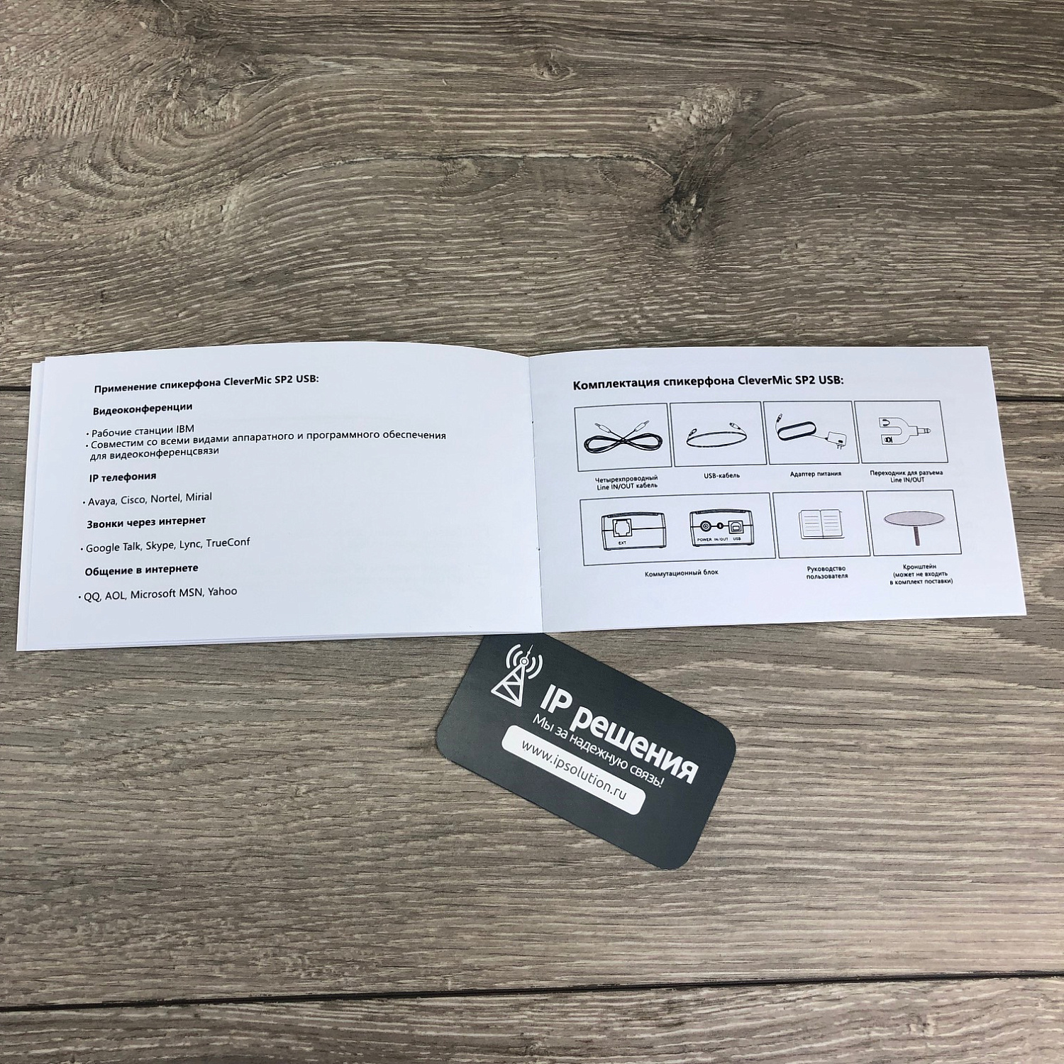 CleverMic Speakerphone SP2 USB, спикерфон с возможность расширения