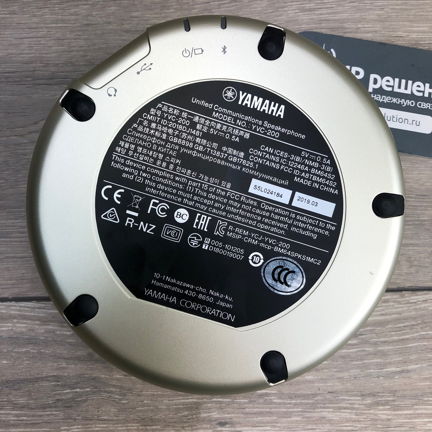 Yamaha YVC-200 (белый), спикерфон USB, Bluetooth, NFC