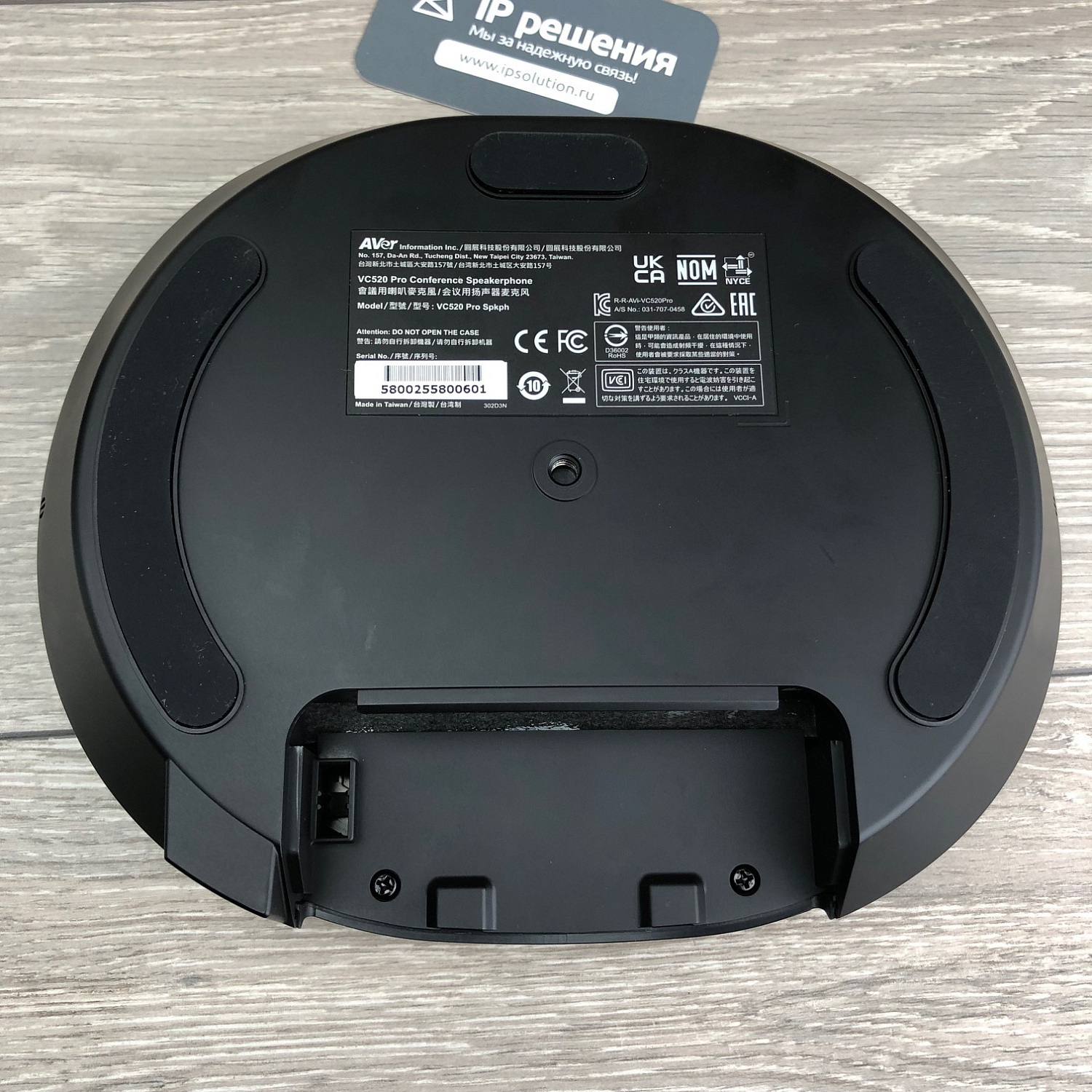 AVer VC520 Pro комплект для видеоконференций (камера + спикерфон) AVer VC520 Pro комплект для видеоконференций (камера + спикерфон)