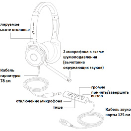 VTx208-D USB, компьютерная гарнитура